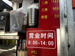 -左撇子私房面