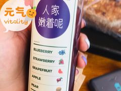 果汁-OUR Bakery(三里屯太古里店)