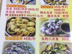 菜单-贞姨美食·老字号海鲜大排档