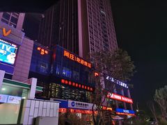 -阿庄新豫菜(通泰路店)