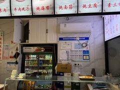 -宋老三苏肉羊肉汤老店