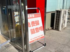 -庆丰包子铺(天通苑店)