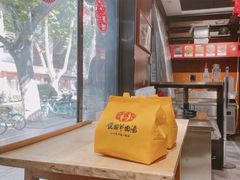 -虢国羊肉汤馆(政二街店)