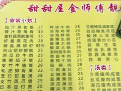 -甜甜屋(解放中路店)