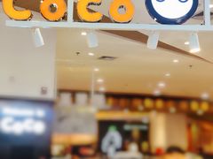 -CoCo都可(卓展店)