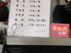 -王裕興肉莊(南禅寺店)