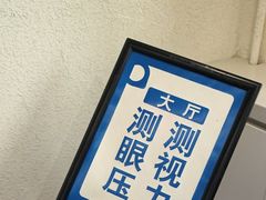 -北京华德眼科医院