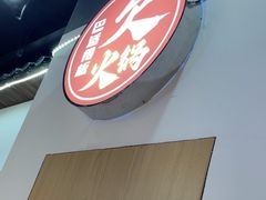 -欠火锅·水牛毛肚·团建聚餐·生日宴(何山路店)