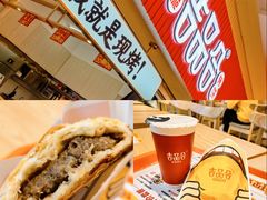 -吉品合酥脆烤饼(太平洋森活天地店)