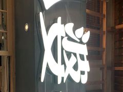 -八婆婆烧仙草(曾厝垵店)