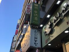 -神仙雪浓汤(明洞店)