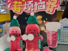 -7分甜(上海新天地广场店)