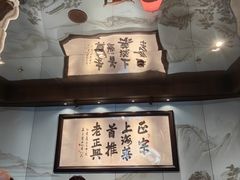 -老正兴菜馆(福州路店)