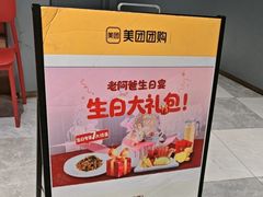 -老阿爸鲜鱼土菜(园区永旺店)
