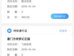 -厦门方特梦幻王国