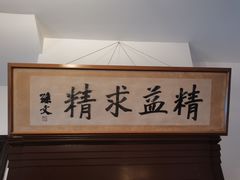 -上海孙中山故居纪念馆