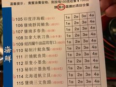 菜单-熊出没日本烧肉放题