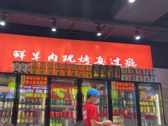-古彭7只羊·徐州烧烤(旗舰店)