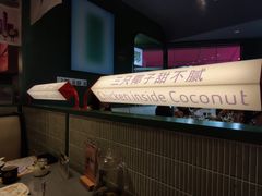 -椰小鸡·琼州糟粕醋(美兰缤纷城店)