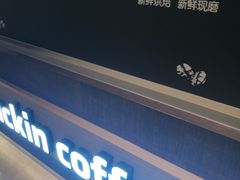-luckincoffee瑞幸咖啡(香港名店街店)