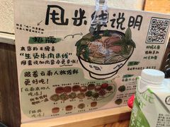 -云阿蛮云南生烫牛肉米线(奉贤路店)