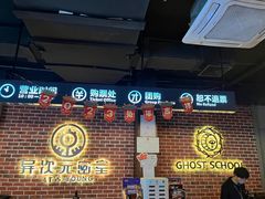 -长藤鬼校(龙翔店)