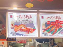 -一代烤翅王(大汉口店)