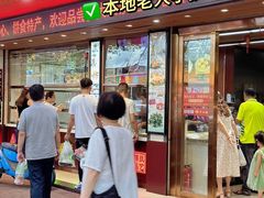 -老潮兴粿品(龙北店)