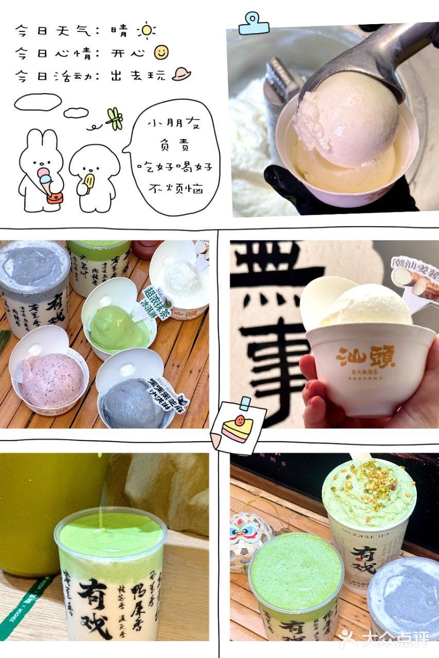 汕头丹霞西美食yyds❗吃过还想吃😋  