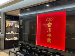 -うなぎ つきじ宮川本廛(伊势丹新宿店)