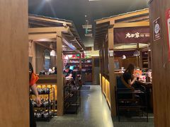 -九田家黑牛烤肉料理(新辰里亚运村店)