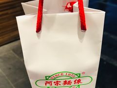 -阿宗面线(西门町店)