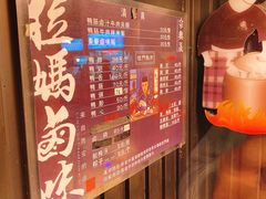 -清真拉妈卤味(回民街店)