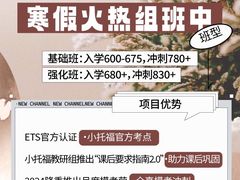 -新航道雅思托福·留学·考研培训(人民广场校区)