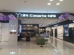 -红星美凯龙北京至尊MALL(东四环中路店)