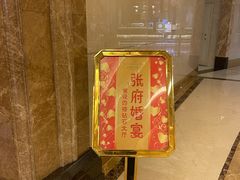 -清远国际酒店御珍轩食街