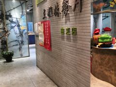 -三姐妹餐厅(曲江店)