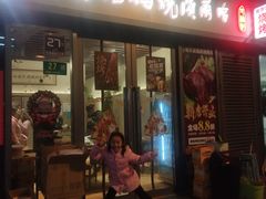 门面-正通记·哈尔滨烧烤·炭烤鸽子(七宝万科国际店)