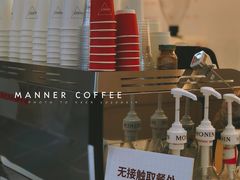-Manner Coffee(光大安石中心)