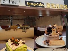 -EnergyCake蛋糕理想国
