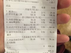 账单-BossBabe亲子餐厅(金光华广场店)