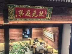 -芸南道·过桥米线(昆明老街旗舰店)