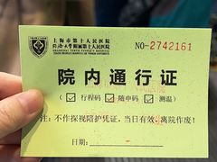 -上海市第十人民医院(总院)