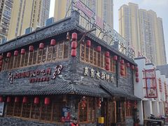 -炭窑水浒烤肉(汉阳鹦鹉巷子店)