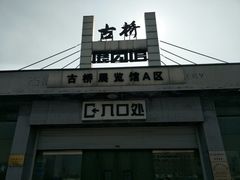 -赵州桥景区