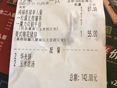 -豪客来牛排(成都锦江大融城店)
