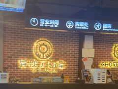 -长藤鬼校(龙翔店)