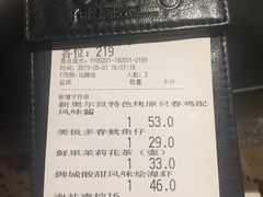 账单-绿茵阁(体育西分店)