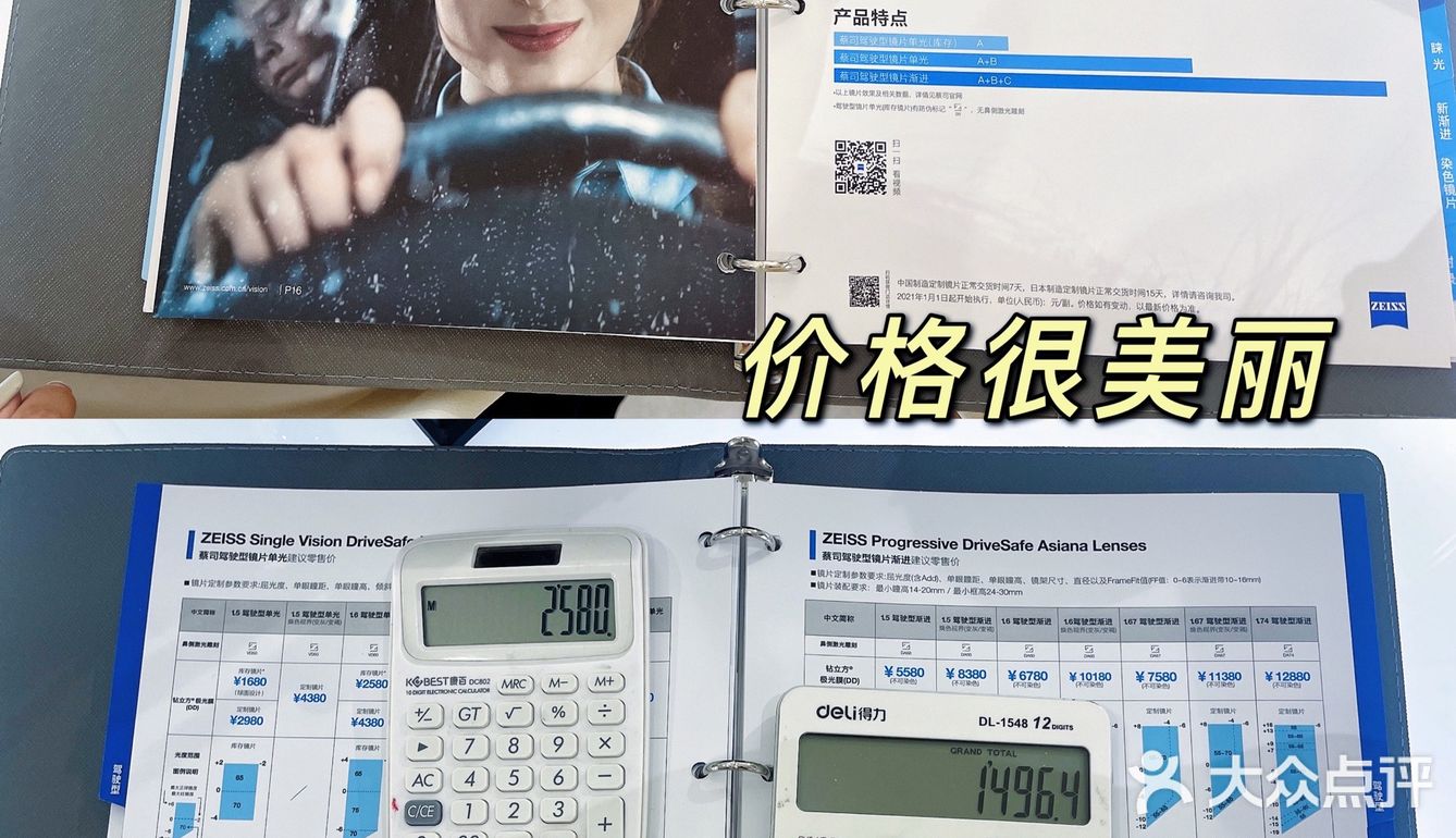 Get明星同款眼镜 无界眼镜性价比超高！