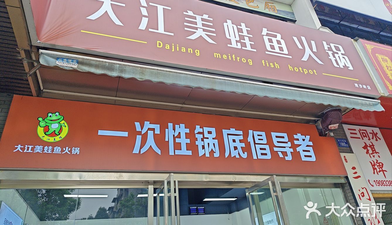 活力满满跳蛙蛙